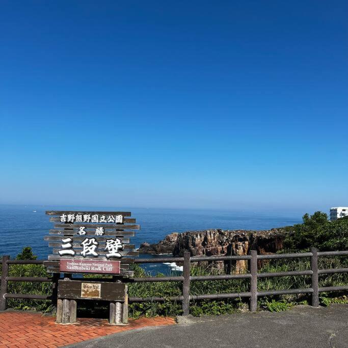 白浜ラグーンヴィラ椿 Asaragi Exterior foto